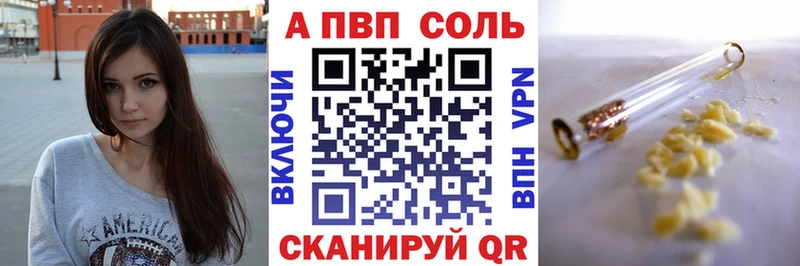 APVP VHQ  Купить где  Кимовск 