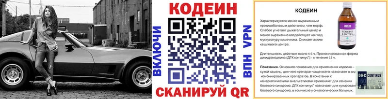 Кодеиновый сироп Lean Purple Drank  Купить  Кимовск 