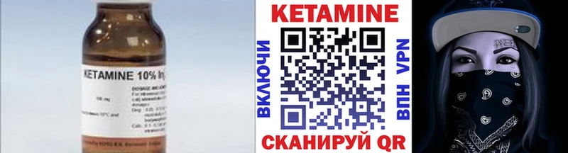 КЕТАМИН VHQ  Купить закладки  Кимовск 