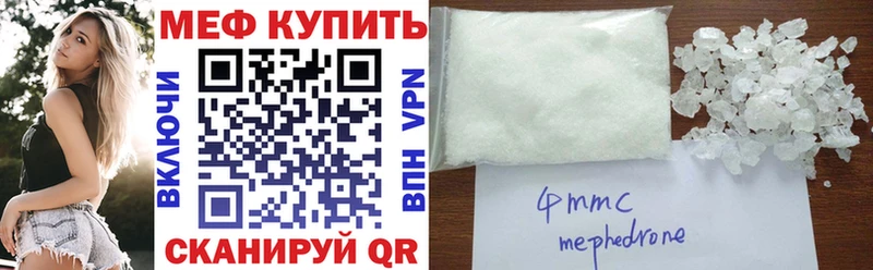 Мефедрон мука Кимовск