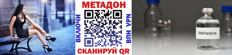 МЕТАДОН кристалл  Купить где  Кимовск 